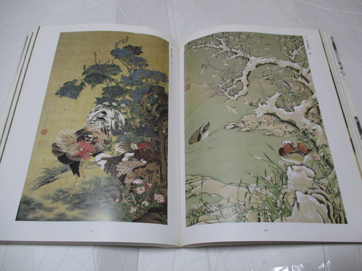 展覧会図録 画集 伊藤若冲 Ito Jakuchu 没後200年 : 没後200年 図録