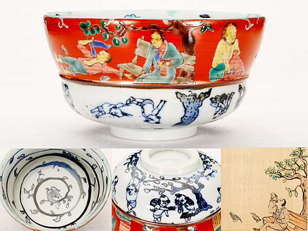 【敬 茶碗展】北井真衣 作『誰かの経年変化絵図 茶碗』共箱・共布・栞付 kiDM
