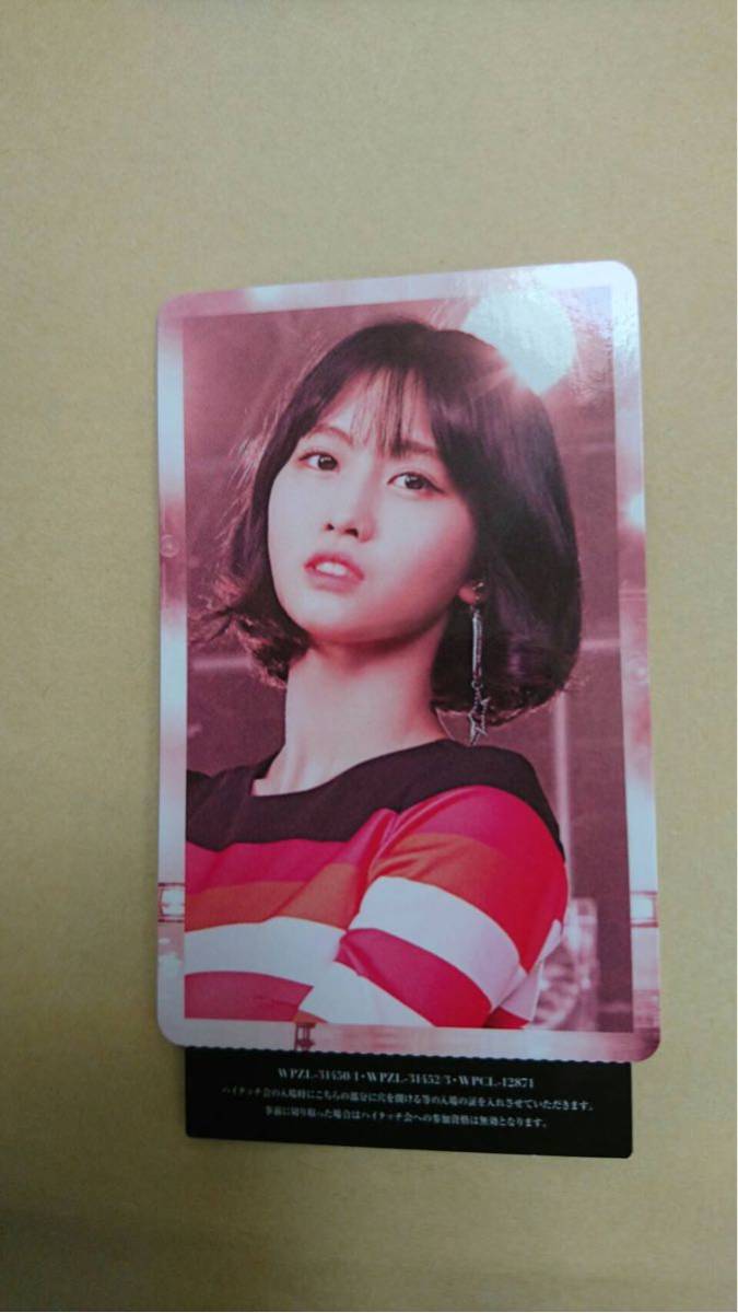 TWICE モモ MOMO Wake Me Up ハイタッチ券 トレカ