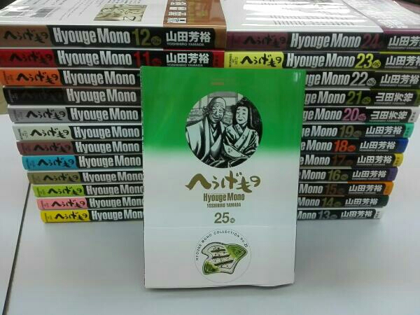 へうげもの 1-25巻 全巻セット 山田芳裕 講談社 モーニングKC Amazon