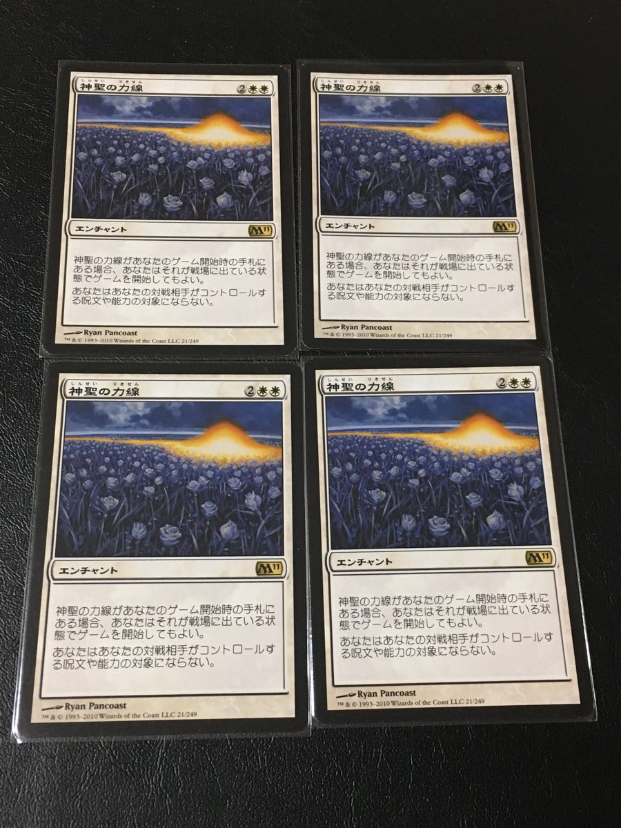 M11版　神聖の力線　4枚 神聖の力線 日本語 4枚セット MTG M11 【公式通販】