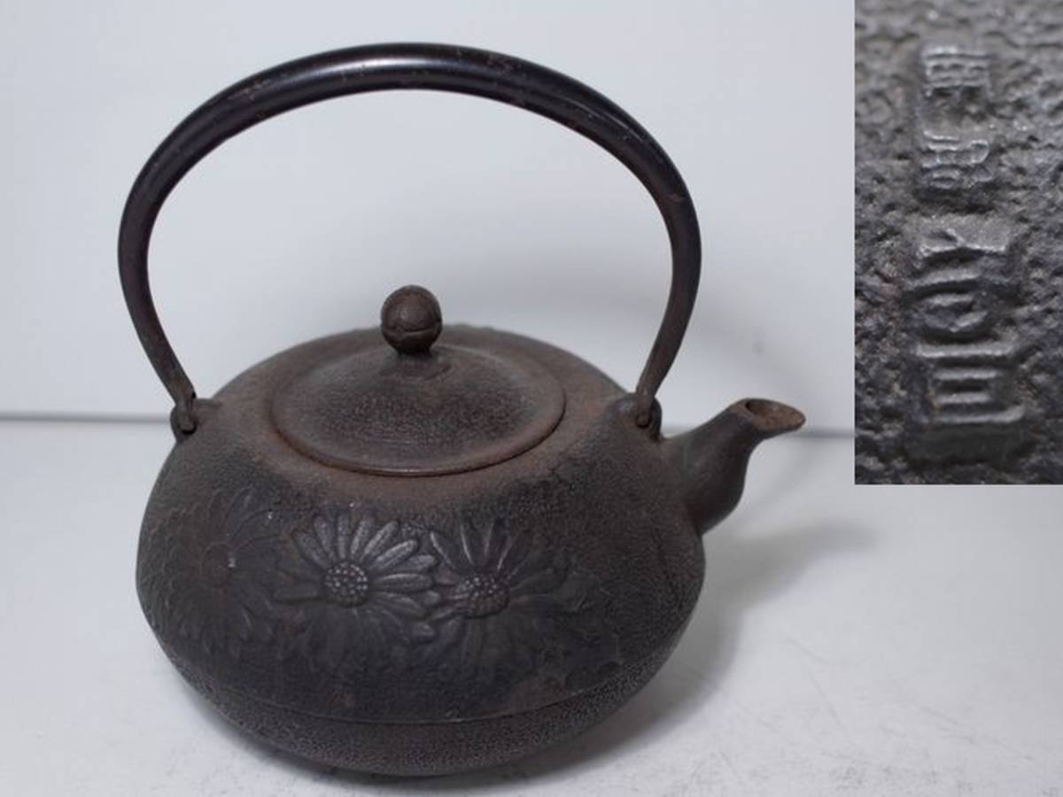 南部鉄瓶 在銘 佐藤徳秀 花鳥紋 鉄瓶 茶道具 煎茶道具 鉄器 古道具