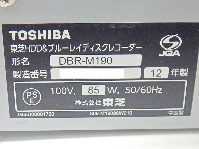 TOSHIBA DBR-Z150 2012年製BD RECORDER ジャンク扱い