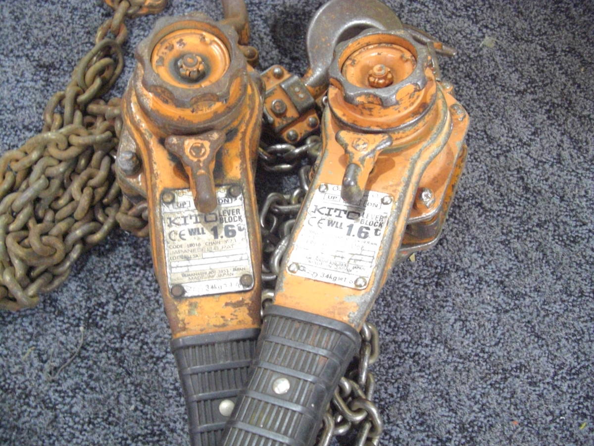 ☆ 鬼頭 荷締機 レバーブロック キトー KITO 1.6t 2台☆ - 2026年 