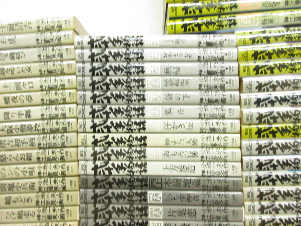 全巻セット 弐十手物語 1-110巻 小池一夫 神上里見 弐十