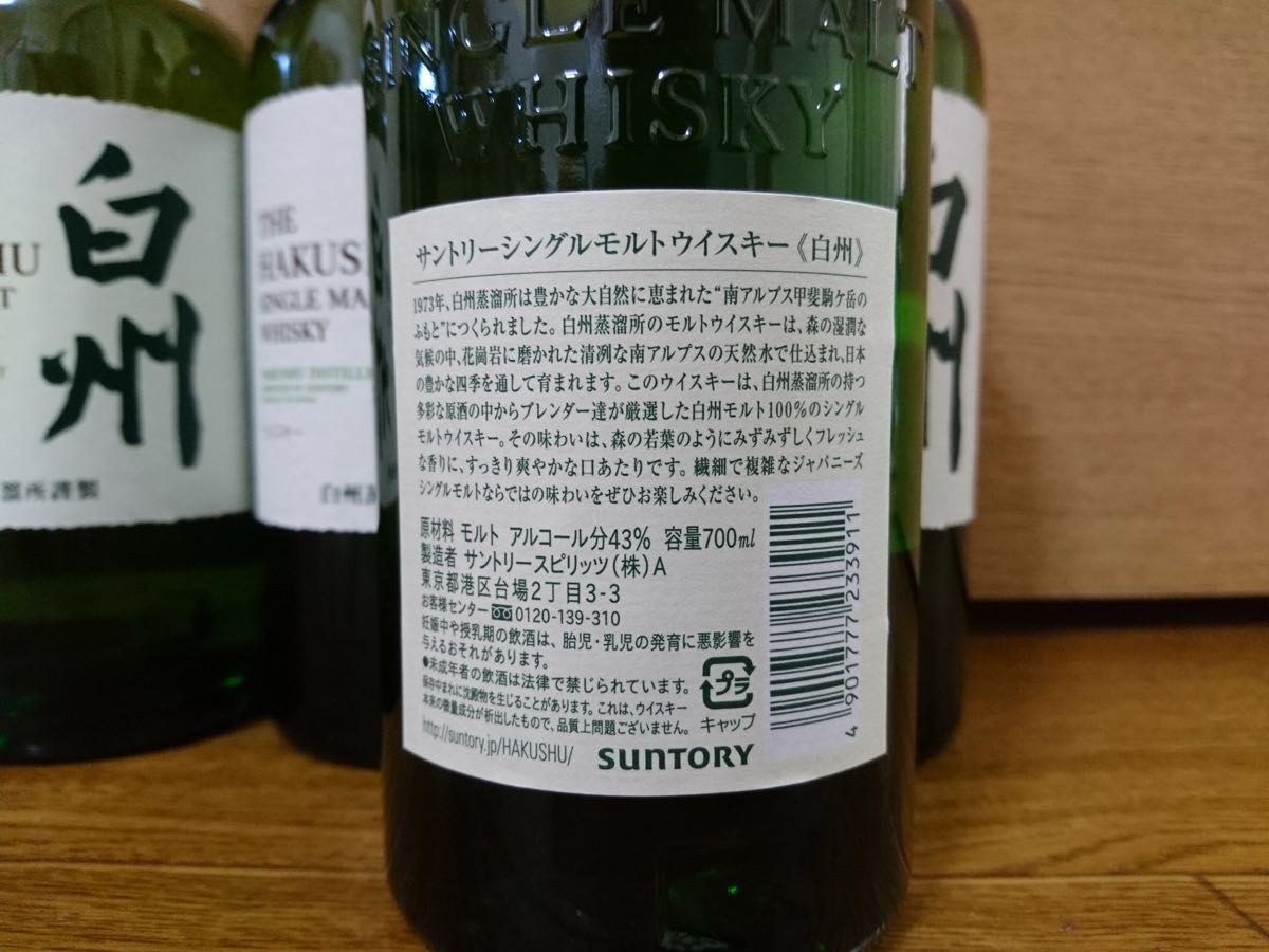 白州 シングルモルトウイスキー 180ml 4本 【公式通販】