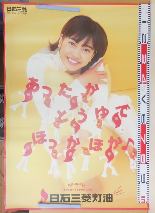 ホビー ポスター 販促 特大サイズ 6枚セット 遠藤久美子 エンクミ 競艇
