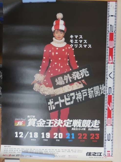 遠藤義美、【初冠雪】、希少な大判額装用画集より、美品、日本人画家 ホビー ポスター 販促 特大サイズ 6枚セット 遠藤久美子 エンクミ 競艇
