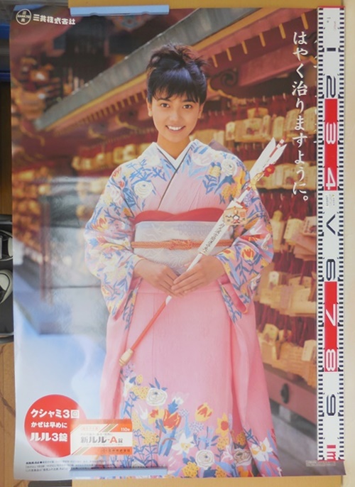 ホビー ポスター 販促 特大サイズ 6枚セット 遠藤久美子 エンクミ 競艇