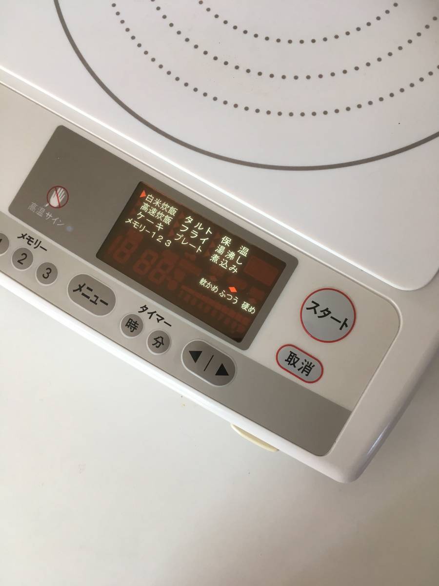 USED【Amwayアムウェイ/インダクションレンジⅢ 330218J 電磁調理器IH  