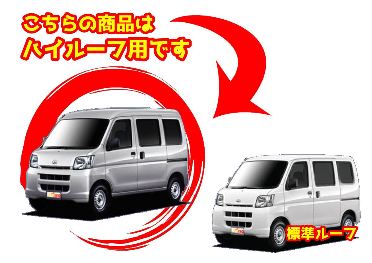 ハイゼットカーゴ ルーフキャリア S320V S321V S330V S331V ハイルーフ 