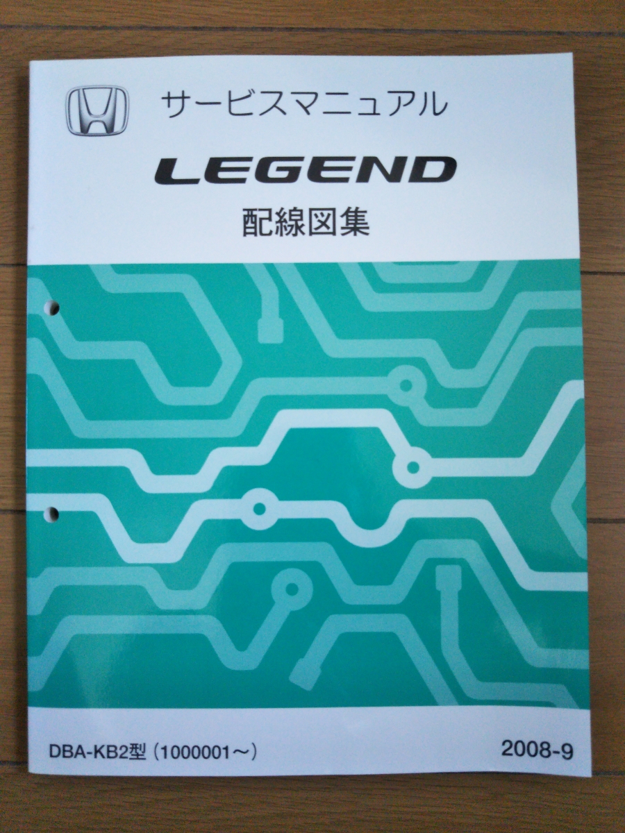 ホンダ オデッセイサービスマニュアル RB1 RB2配線図集 2003-10 送料