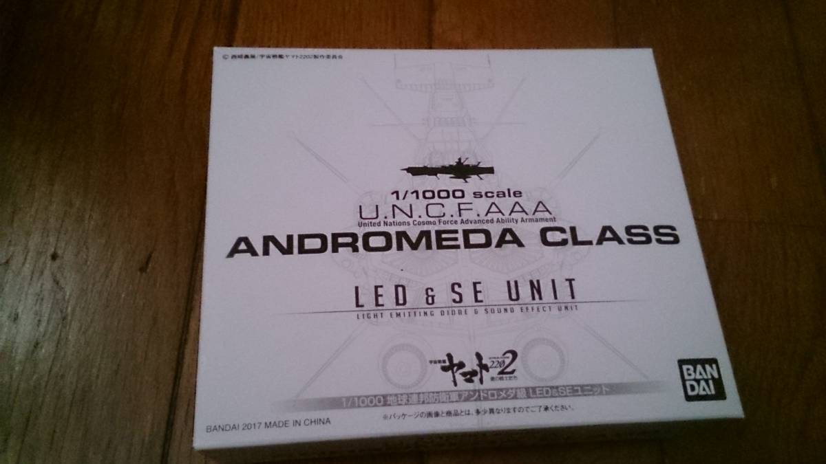 即決有り・宇宙戦艦ヤマト 2020 1/1000 アンドロメダ級 ムービーエフェクト用 LED＆SEユニット