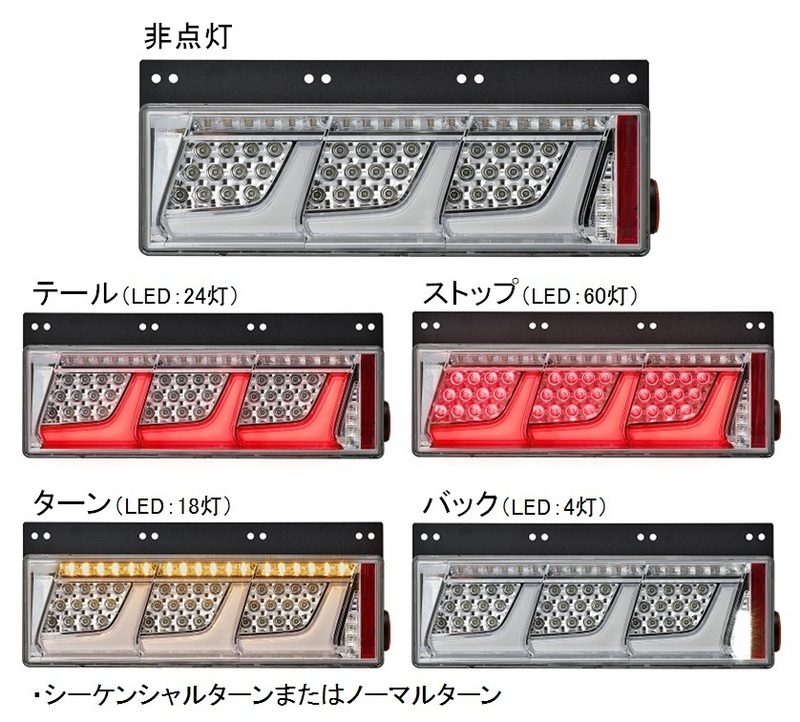 新品左右LEDテールランプシーケンシャル3連クリア KOITO新型 【公式通販】