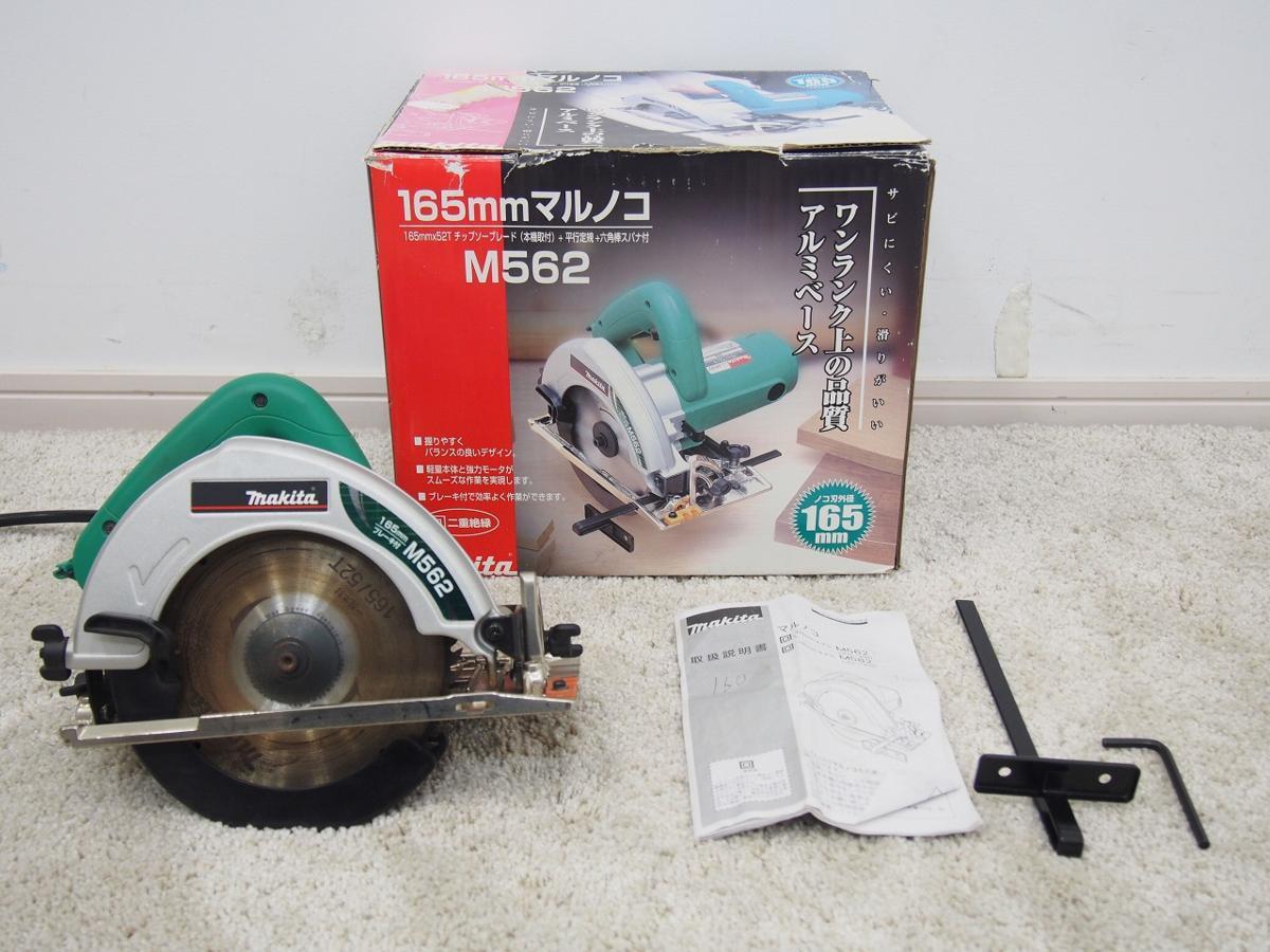 マキタ | 165mm マルノコ 丸ノコ M565 165の通販 - 165ミリ充電式 