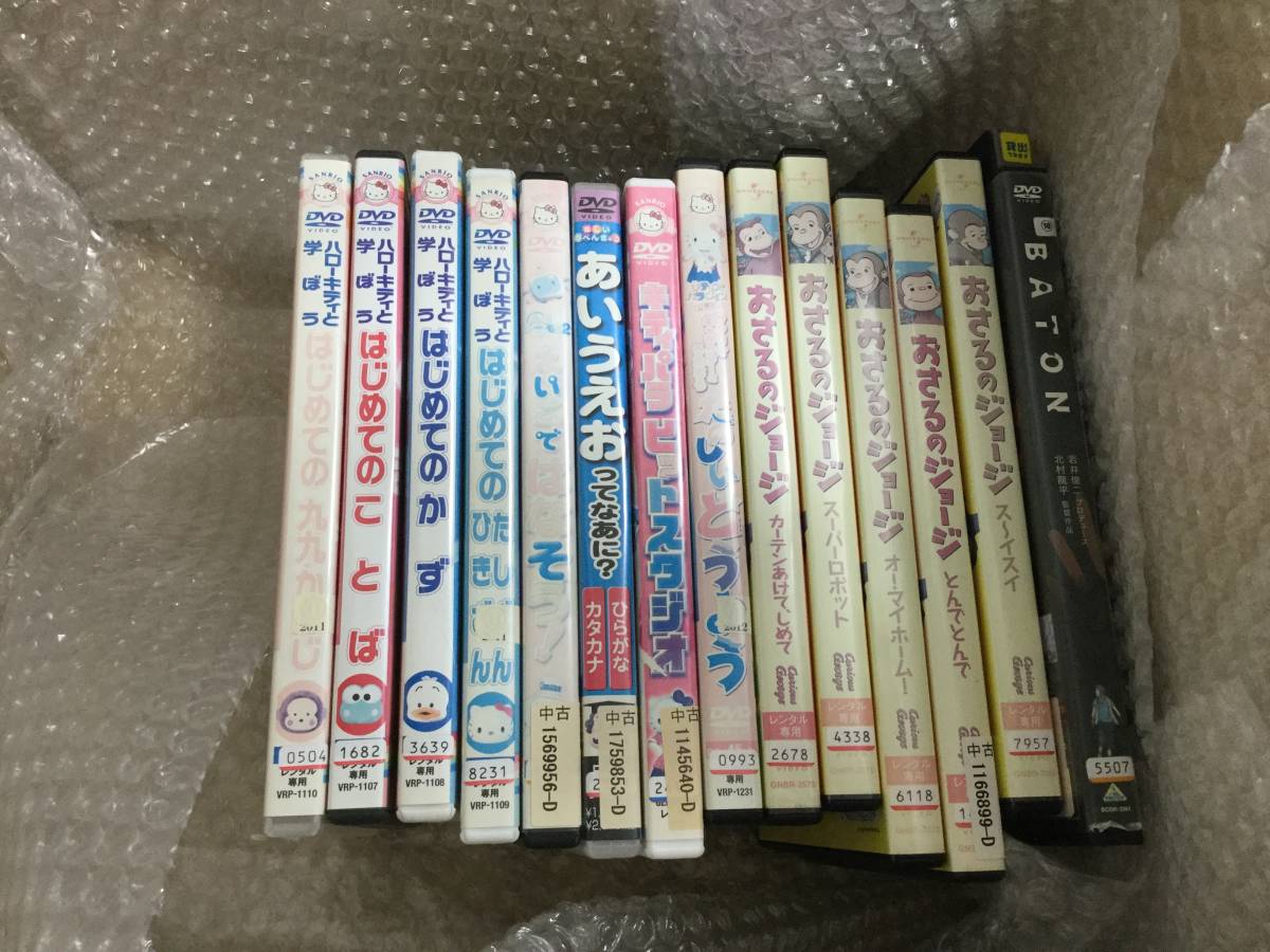 訳あり レンタル落ち 子供向けdvd 60枚セット ぜんまいざむらい こびと ジョージ キティパラ 知育 アニメ 大量 ジャンク まとめ キッズ ファミリー 売買されたオークション情報 Yahooの商品情報をアーカイブ公開 オークファン Aucfan Com