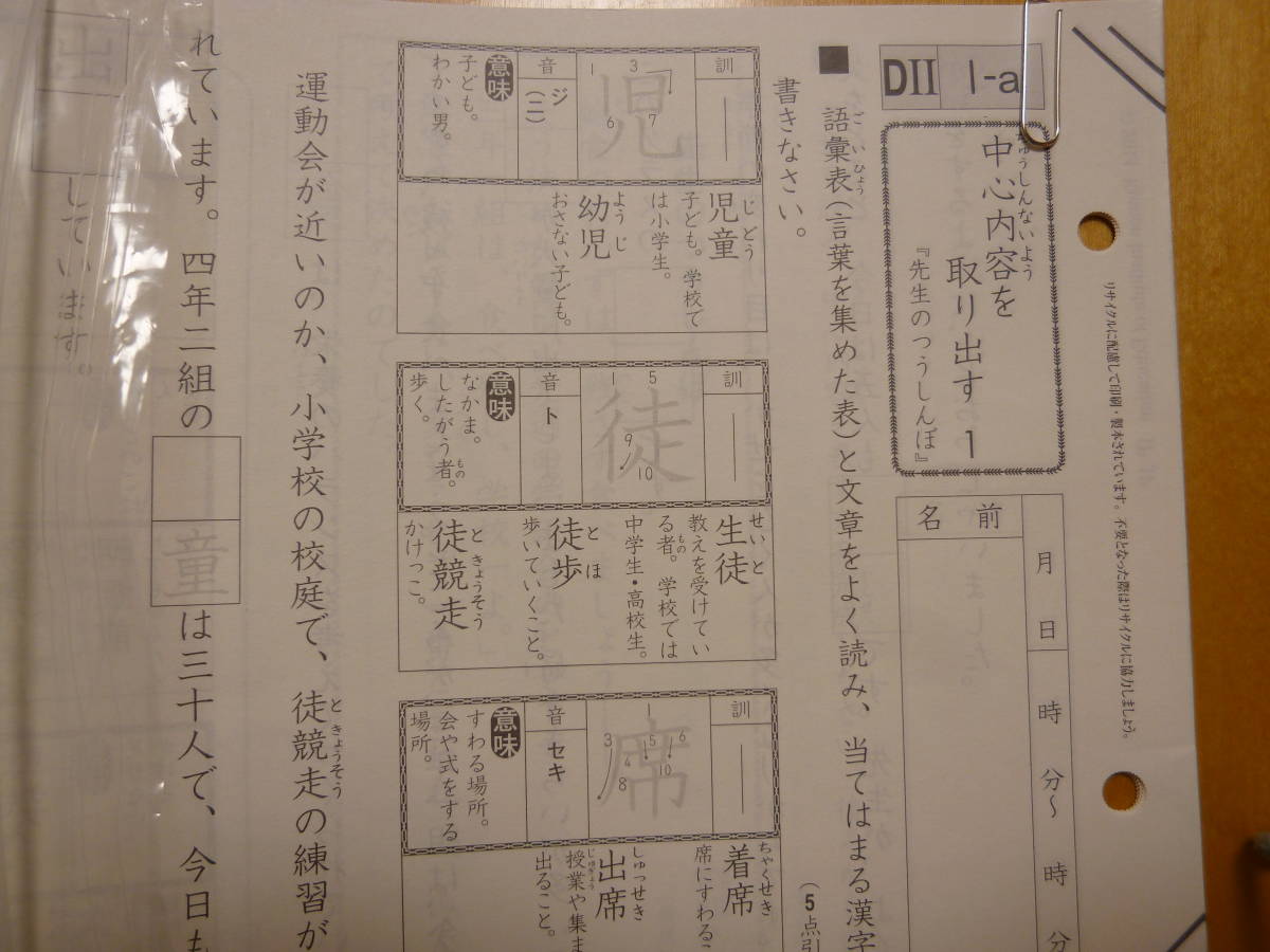 公文 くもん プリント D教材200枚 未記入解答付 くもん 国語 D Ⅱ 未