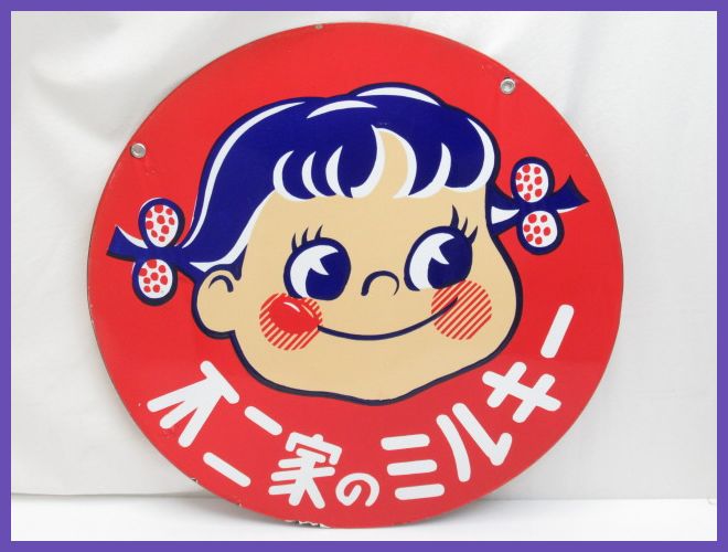 83865☆不二家のミルキー ペコちゃん ホーロー看板/丸型/両面/レトロ