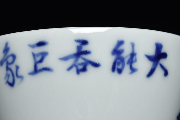 煎茶器 煎茶道具 京焼 平安 京焼煎茶道具茶器茶具 煎茶碗 青