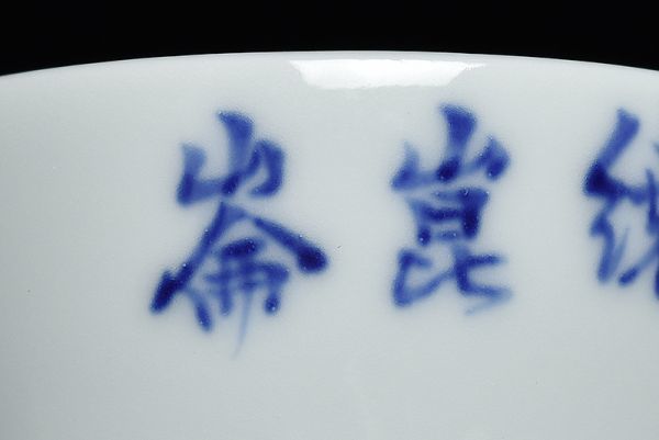 煎茶器 煎茶道具 京焼 平安 京焼煎茶道具茶器茶具 煎茶碗 青