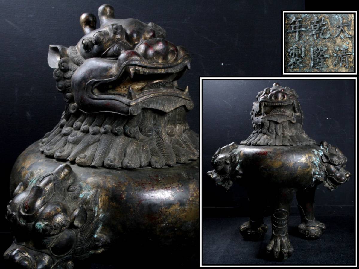 5.5◇櫟◇3 中国古玩 大清乾隆年製 銅製 一角獣三足