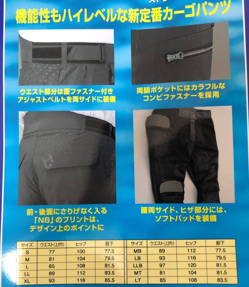 NANKA I南海 ストレート カーゴパンツ パンツ Lサイズ L SDW-468 定価