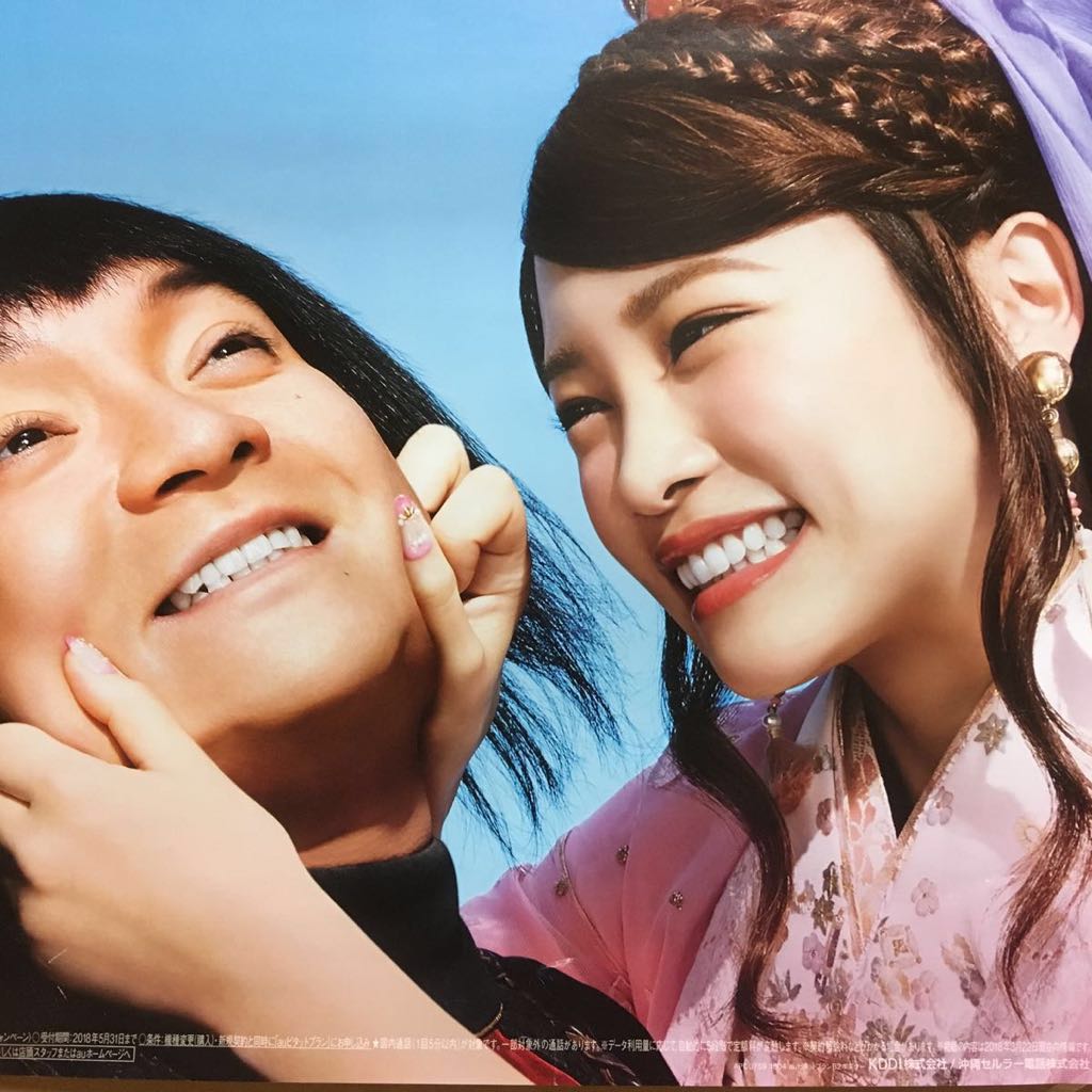川栄李奈 濱田岳 Au 販促用 ポスター 73 51 か行 売買されたオークション情報 Yahooの商品情報をアーカイブ公開 オークファン Aucfan Com