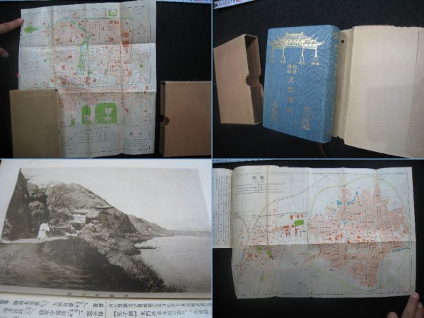 遊覧地案内-朝鮮・南満洲・台湾含む 博文館発売 大正元 鉄道院編纂発行