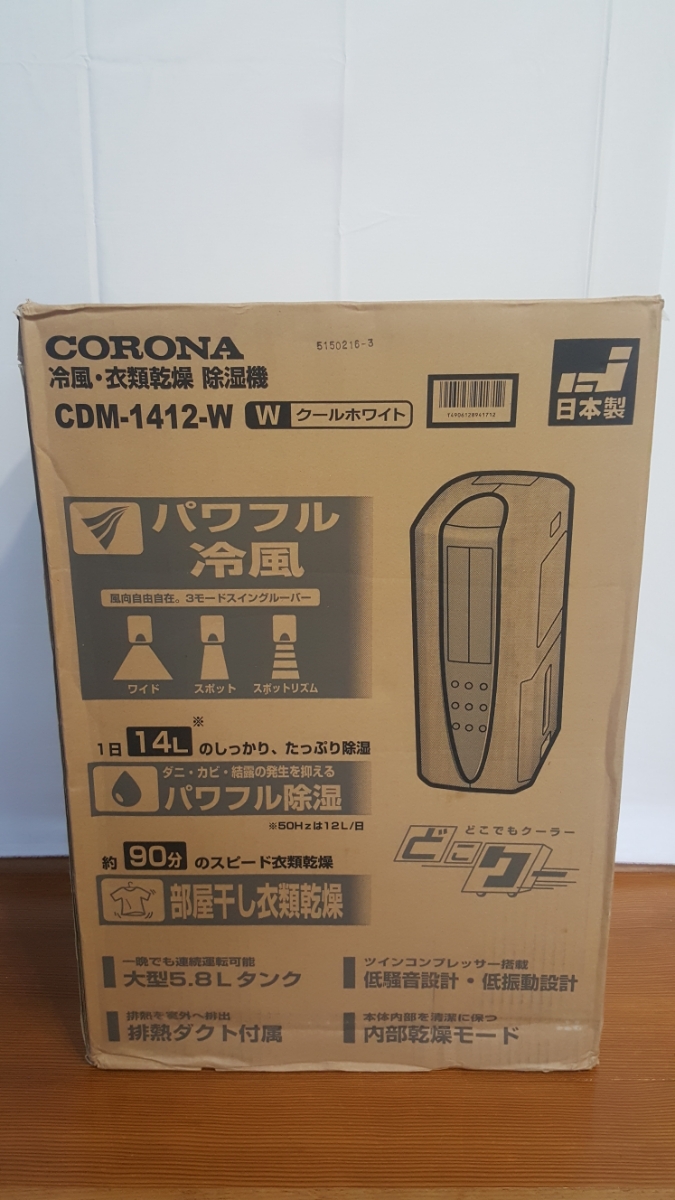未開封 コロナ 冷風・衣類乾燥除湿機「どこでもクーラー」(除湿能力14L