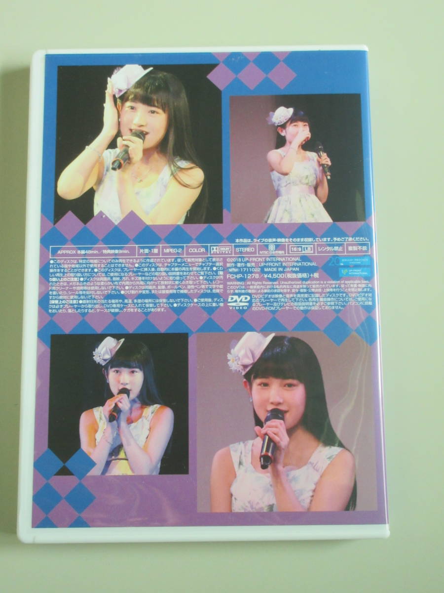 人、グループ別 山木梨沙 梁川奈々美 2016 2017 バースデーイベントDVD