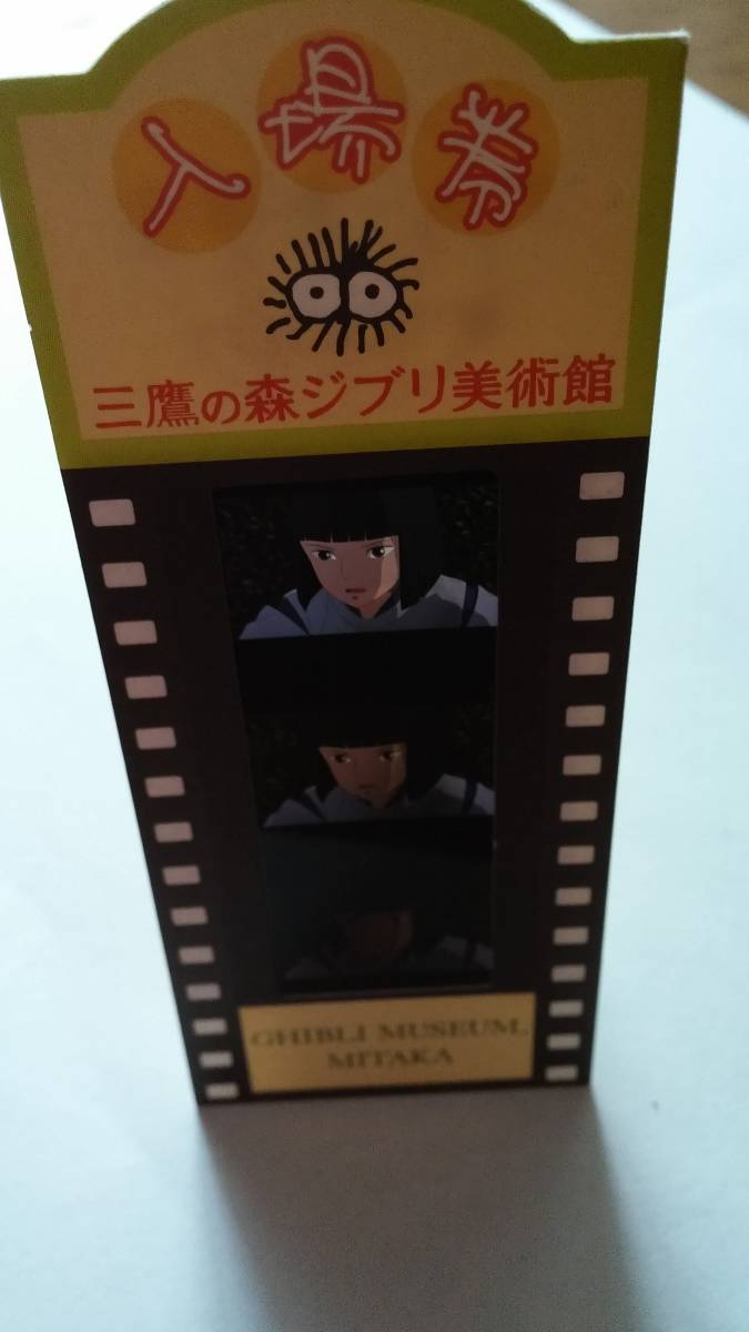☆千と千尋の神隠し（ハク）☆ 三鷹の森 ジブリ美術館 フィルム 入場券