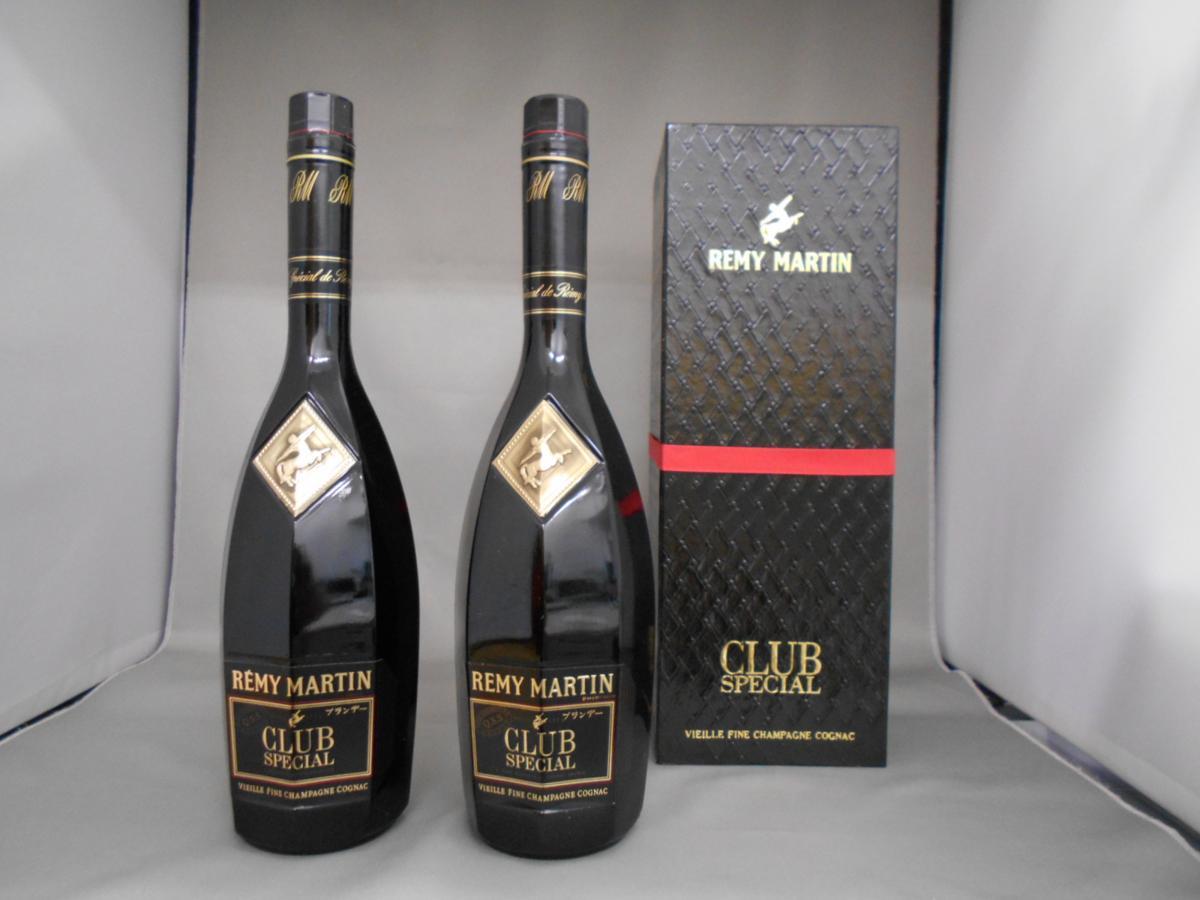 REMY MARTIN CLUB SPECIAL 2本セット レミーマルタン クラブ