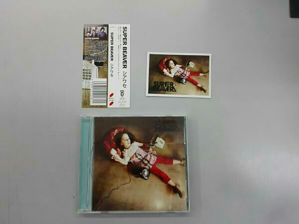 CD シアワセ スーパービーバー CD