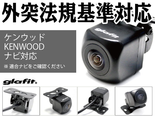 ケンウッド取付適合 外突法規基準対応 Mdv L301 Mdv L401 Mdv Z701 Mdv X701対応 バックカメラ 正像鏡像切替 ガイドライン設定 黒 保証6 その他 売買されたオークション情報 Yahooの商品情報をアーカイブ公開 オークファン Aucfan Com
