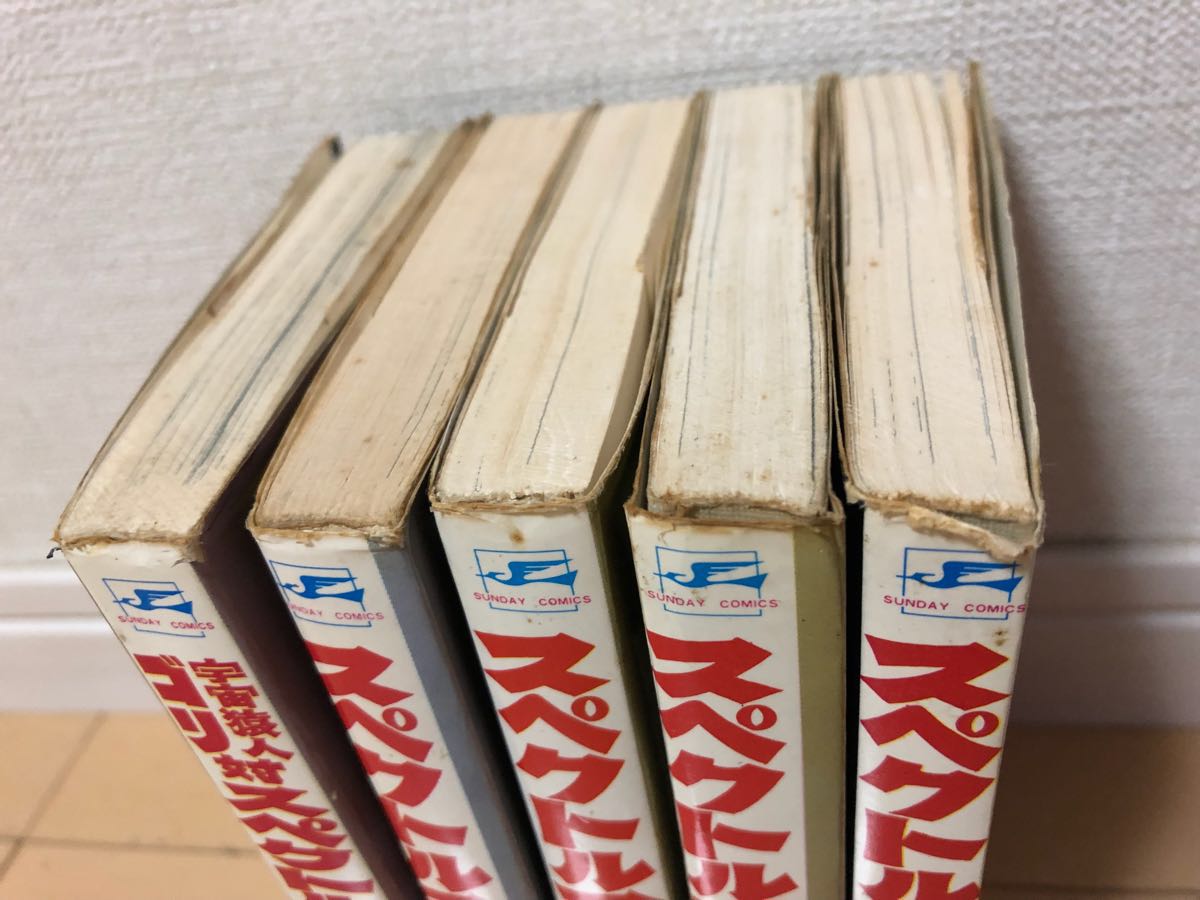 一峰大二 うしおそうじ 宇宙猿人ゴリ 全7巻 激レア・全巻初版