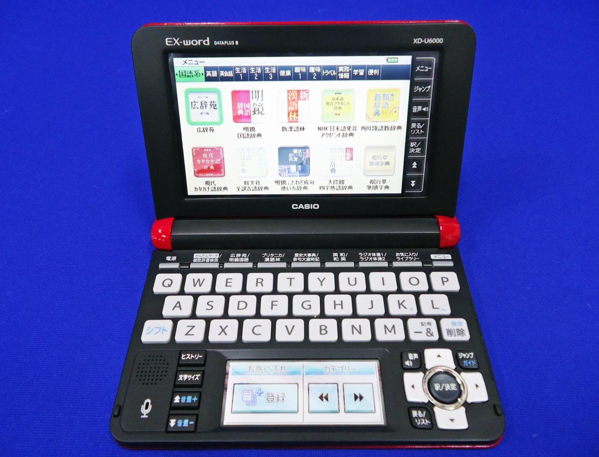 ♪激安!美品 CASIO カシオ 電子辞書 生活教養モデル Ex-word ♪激安!美品 CASIO カシオ 電子辞書 生活教養モデル Ex-word