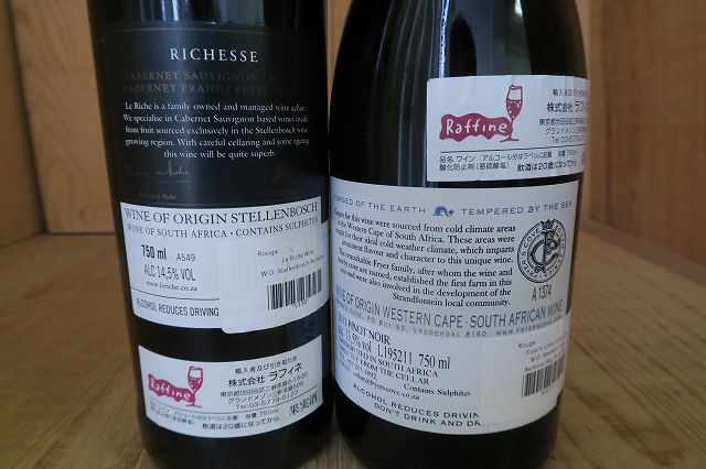wineluvs1円～2011年ル・リッシュ・リッシェス&2013年フライヤーズ