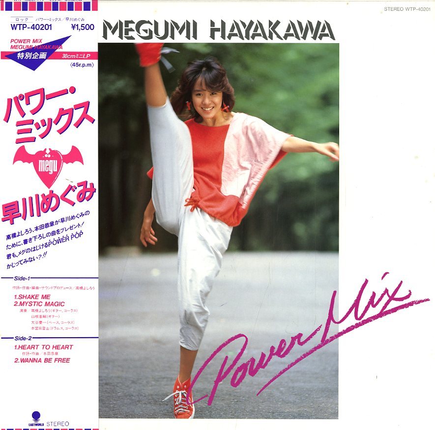 A 12インチ 早川めぐみfeat 松本孝弘 Bz 増田隆宣 Bzサポートメンバー パワー ミックス 高橋ヨシロウ アクション サウンド は行 売買されたオークション情報 Yahooの商品情報をアーカイブ公開 オークファン Aucfan Com