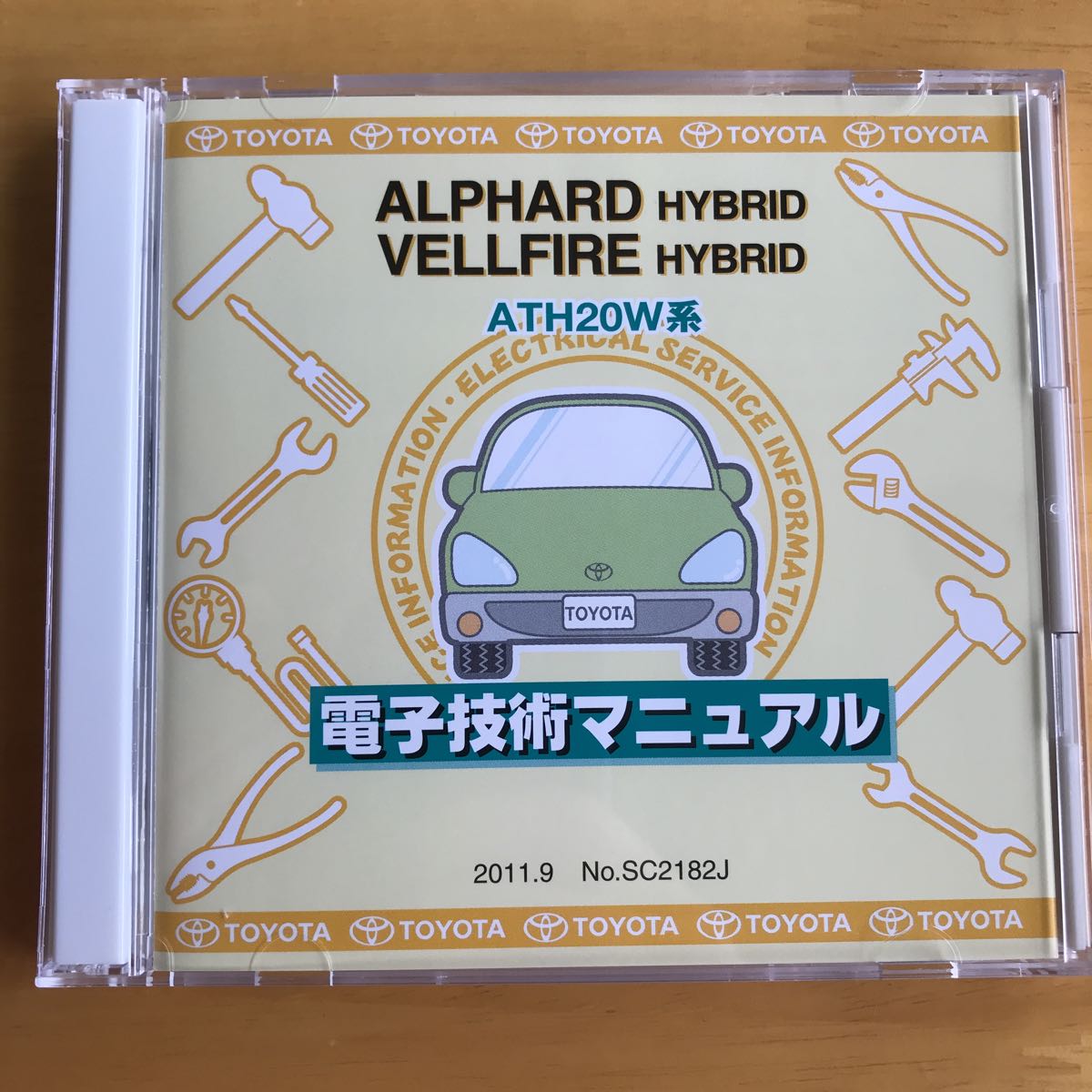 人気セール，限定SALE ATH20W アルファード/ヴェルファイアハイブリッド 電子技術マニュアル(トヨタ)｜売買されたオークション情報、yahooの商品情報をアーカイブ公開 - オークファン その他