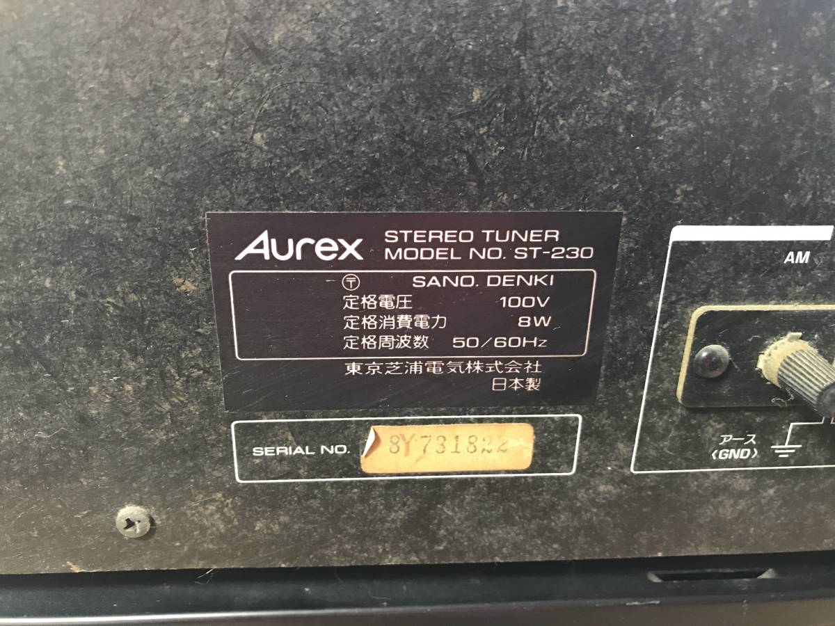 Aurex オーレックス ステレオアンプ SB-130 ST-230 プリメイン 東芝