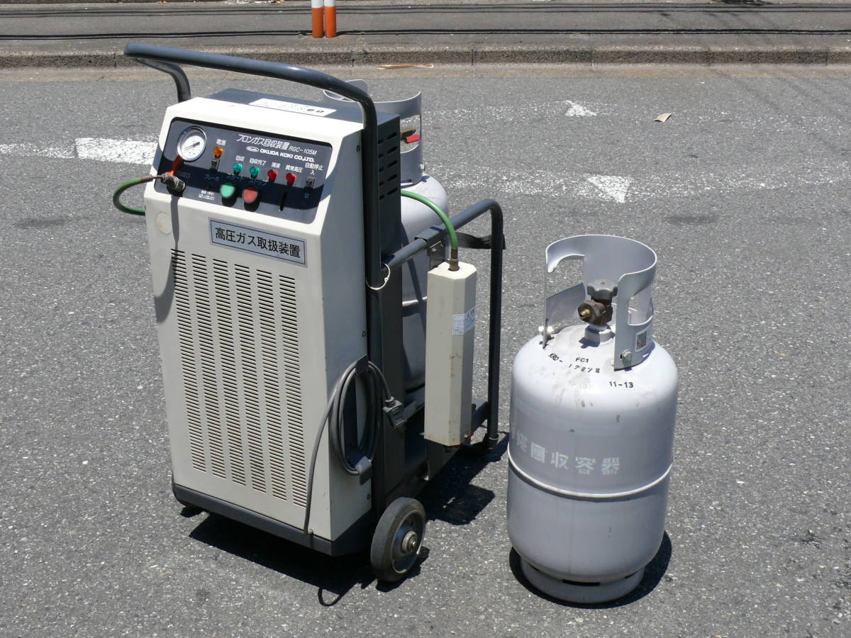 OKUDA KOKI/奥田工機 エアコンガス/フロンガス回収装置 【RGC-105M 