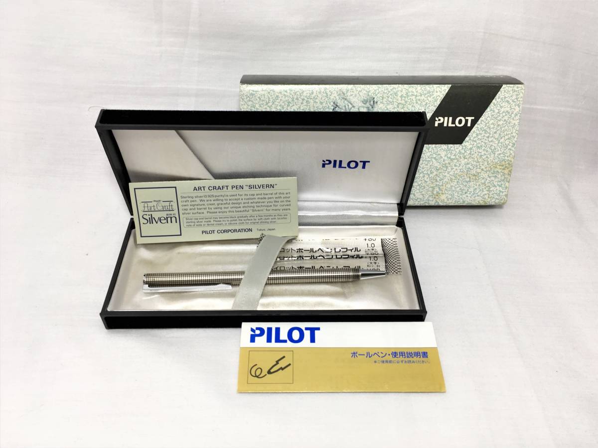 ☆趣味の文具〈94〉 PILOT ART CRAFT シルバーン スターリングシルバー