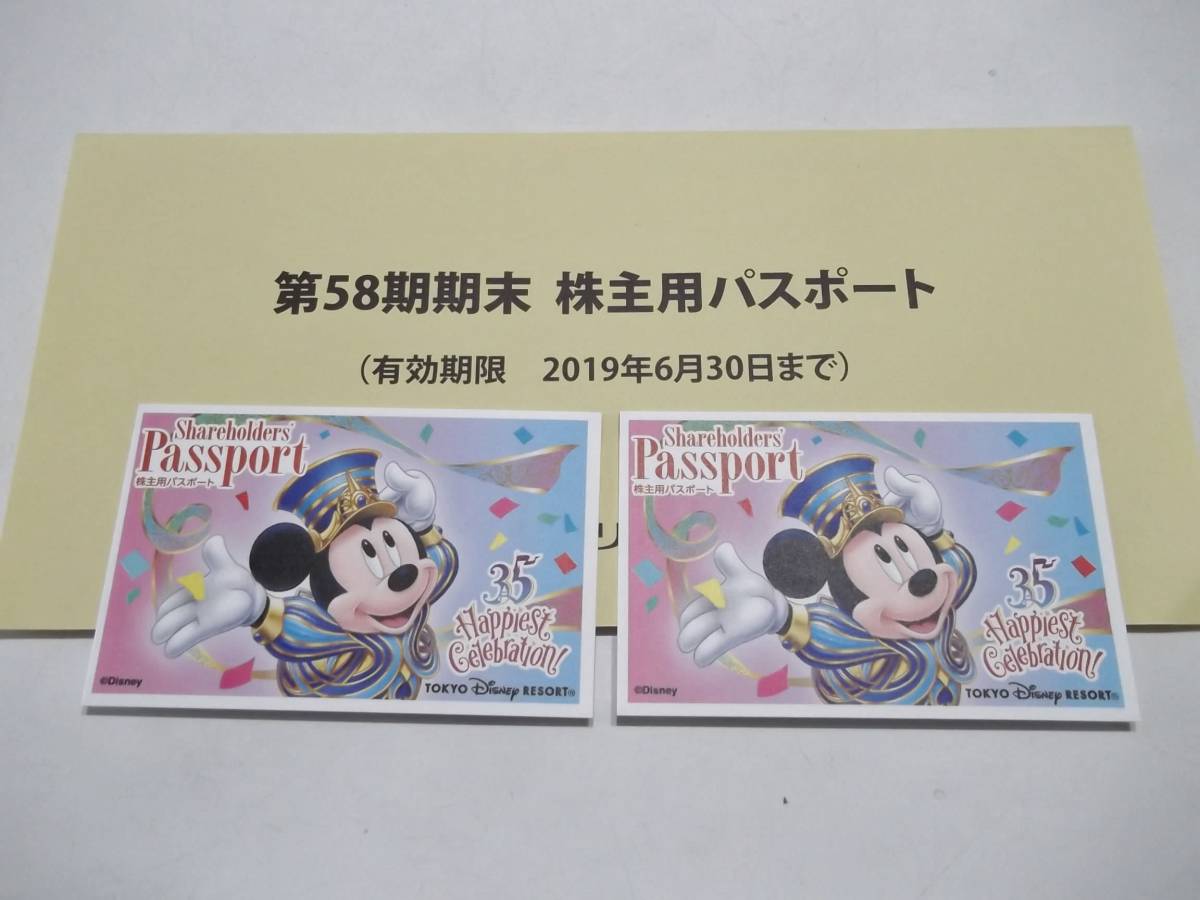 最新　株主優待券　東京ディズニーランド & 東京ディズニーシーパスポート ２枚　クイックポスト送料込（2019.6.30まで）