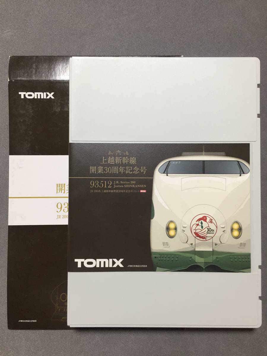 TOMIX 93512 200系 上越新幹線開業30周年記念号 ご覧いただき