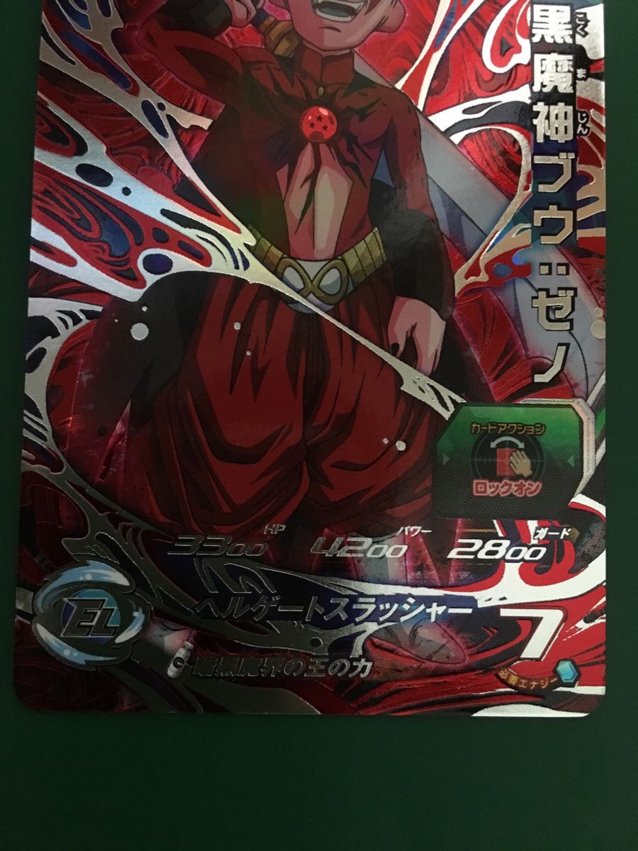 ドラゴンボールヒーローズ SH3-SEC2 暗黒魔神ブウ:ゼノ UR 暗黒魔界の王の力 中古美品_5