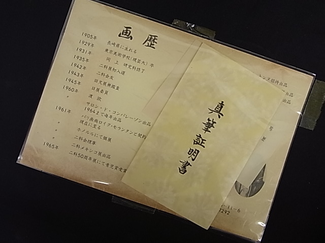 ab4128 真作保証 青山龍水 「小鳥と少女」 人物画 SM号 青山龍水 真作 長崎県出身 二科会常務理事 独特な描写で優しさまでが伝わる少女像 0