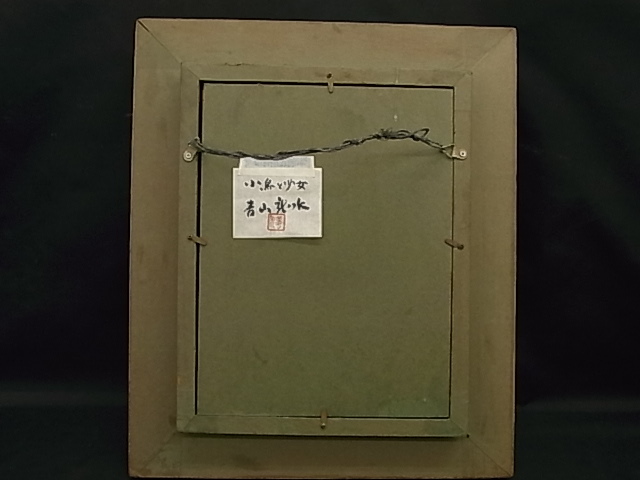 ab4128 真作保証 青山龍水 「小鳥と少女」 人物画 SM号 青山龍水 真作 長崎県出身 二科会常務理事 独特な描写で優しさまでが伝わる少女像 0