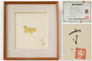 熊谷守一のYahoo!オークション(旧ヤフオク!)の相場・価格を見る｜Yahoo