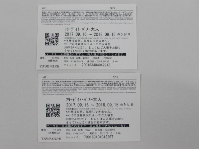 ☆USJ　フリーデイト・パス　2018.9.15まで　2枚セット　送料無料