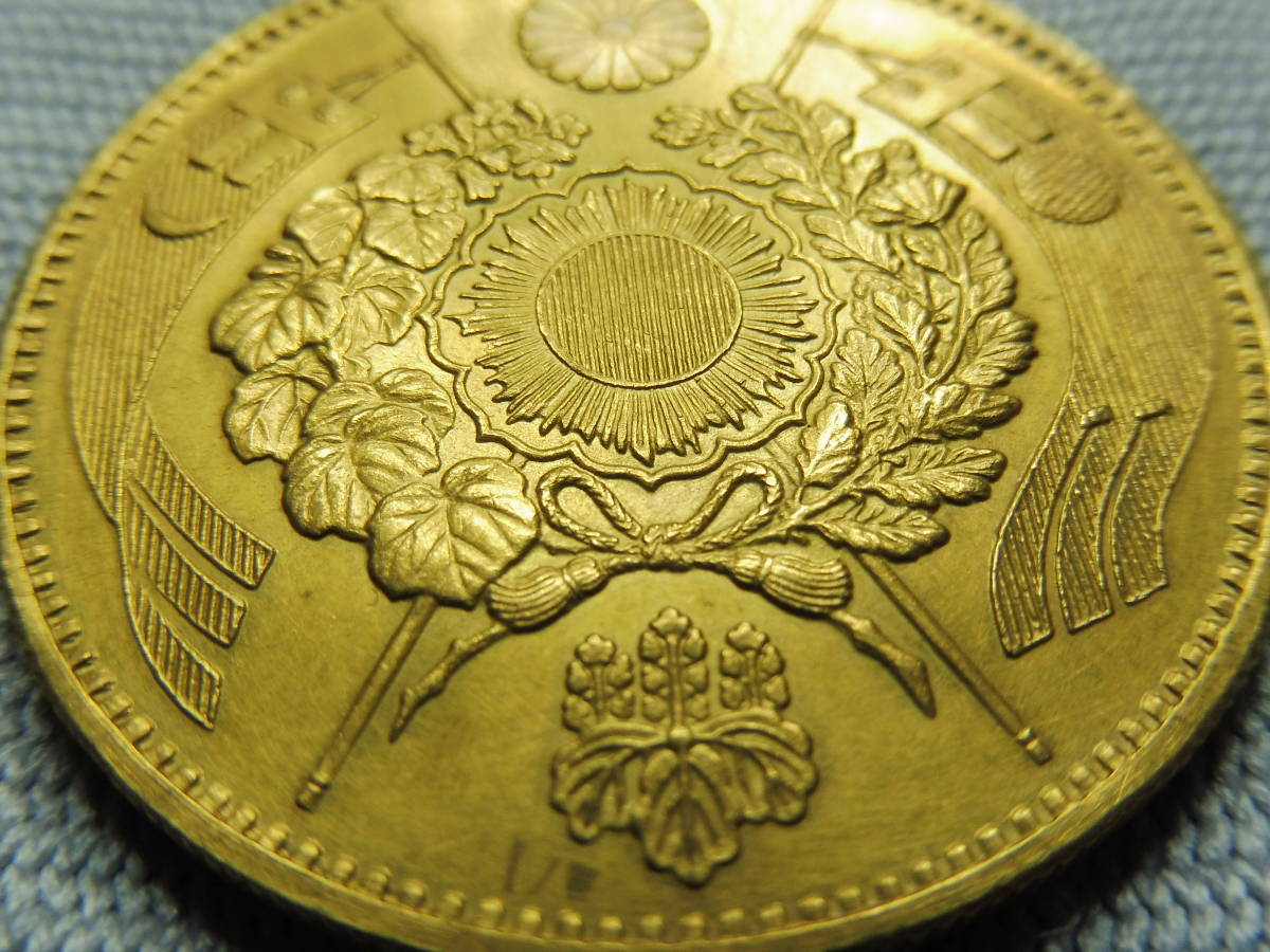 20圓金貨 旧20円金貨 新20円金貨買取価格表・二十円金貨の価値と相場(二十圓
